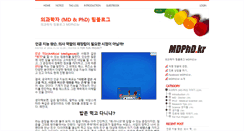 Desktop Screenshot of mdphd.kr